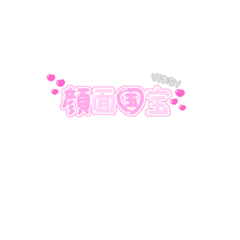 [LINEスタンプ] 量産型ヲタクのためのスタンプ