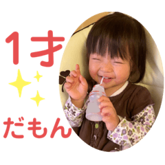 [LINEスタンプ] バルサミコ1歳日記