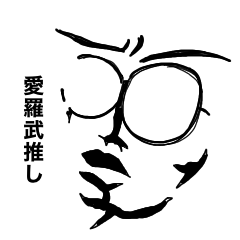 [LINEスタンプ] 推し事になるとゴリラになるあなたへ