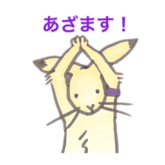 [LINEスタンプ] あざまスタンプ第一弾