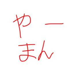 [LINEスタンプ] 名言ピーポ
