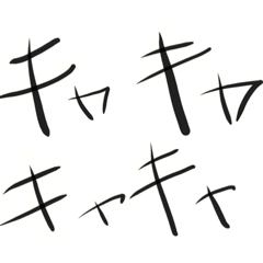 [LINEスタンプ] SY語録集2