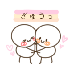 [LINEスタンプ] しろたんスタンプ(lovers)