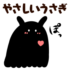 [LINEスタンプ] やさしくてまるいうさぎのおばけ