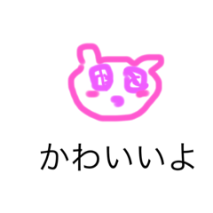 [LINEスタンプ] kawaikunachiyan