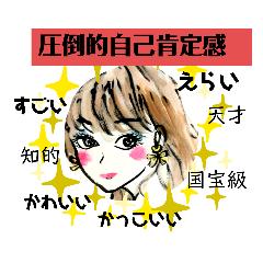 [LINEスタンプ] 自撮り命ちゃん