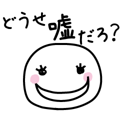 [LINEスタンプ] 毒舌にやりちゃん