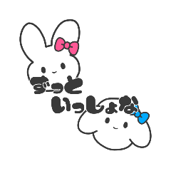 [LINEスタンプ] うさぎとこいぬ！