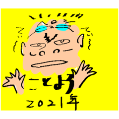 [LINEスタンプ] ことよろ ヘロシ