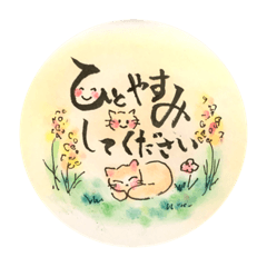 [LINEスタンプ] ほのぼの ほのん 応援メッセージ