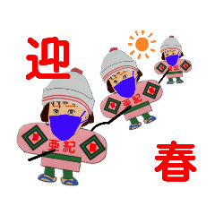 [LINEスタンプ] 亜紀子4