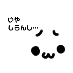 [LINEスタンプ] (´・ω・｀)は気怠げ2