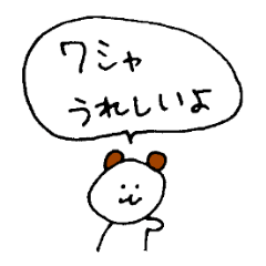 [LINEスタンプ] 双子のクマキチ