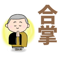 [LINEスタンプ] 癒し系修行僧