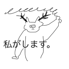 [LINEスタンプ] ちちひねり絵画