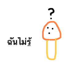 [LINEスタンプ] 無表情キノコ