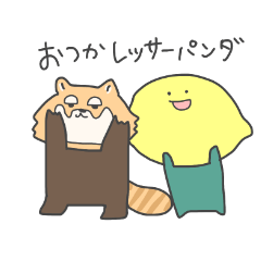 [LINEスタンプ] レモンと動物達であいさつdaモン！