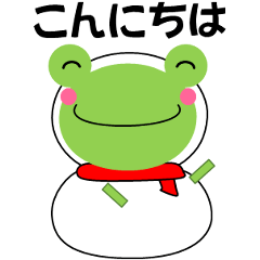 [LINEスタンプ] かえるるる 冬編 年賀状,クリスマスカード