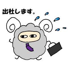 [LINEスタンプ] グレーな羊くん 〜仕事で使える〜