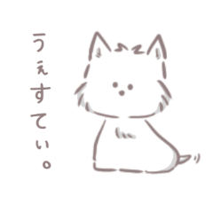 [LINEスタンプ] うぇすてぃ。