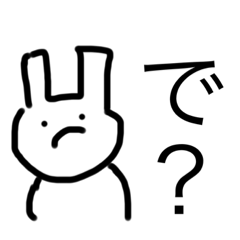 [LINEスタンプ] 2580うさぎ、、、？