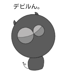 [LINEスタンプ] デビルん。の毎日