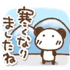 [LINEスタンプ] ぱんだの日常会話（冬あり）