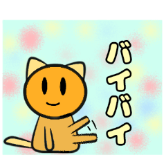 [LINEスタンプ] にゃんスタ1-1