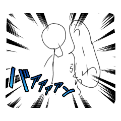 [LINEスタンプ] この棒人間…鬱陶しい