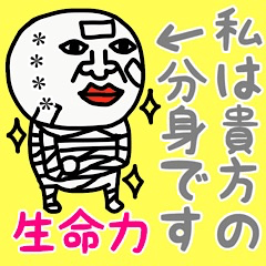 [LINEスタンプ] 私は、貴方の分身です♡生命力♡かすたむ♡