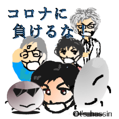 [LINEスタンプ] コロナくんとインフルさん