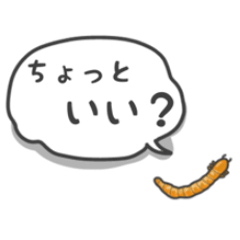 [LINEスタンプ] ゴミムシダマシ‼︎【日常会話版】