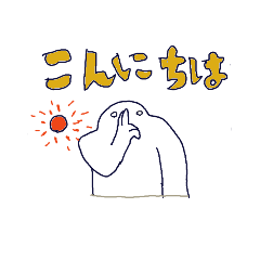 [LINEスタンプ] 手話でいきいき