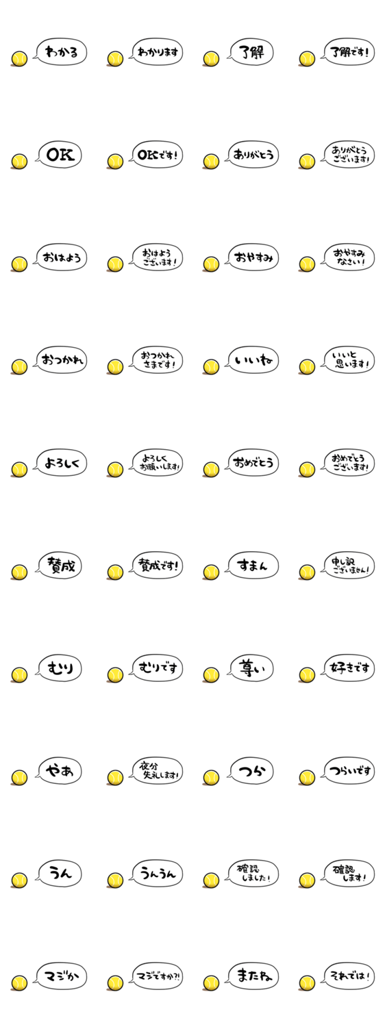 【省スペース】しゃべるテニスのスタンプ詳細