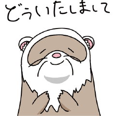 [LINEスタンプ] フェレットののいちゃん3