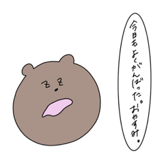 [LINEスタンプ] ゆるゆる1号