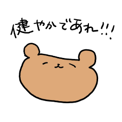 [LINEスタンプ] おぴの噛みしめるスタンプ