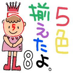 [LINEスタンプ] 5色揃えたよ。その8