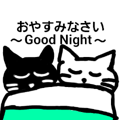 [LINEスタンプ] 白黒ねこと棒人間
