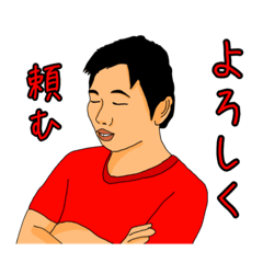 [LINEスタンプ] あつやと愉快な仲間たち2