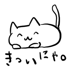 [LINEスタンプ] 弱音を代弁してくれる怠惰な猫