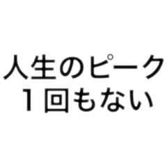 [LINEスタンプ] 毒舌のヨシコさん