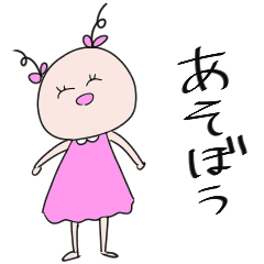 [LINEスタンプ] Nonchan's kids