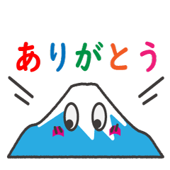 [LINEスタンプ] 富士山-FuG-2