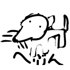 [LINEスタンプ] 犬みたいなキツネみたいなめっちゃ使える奴