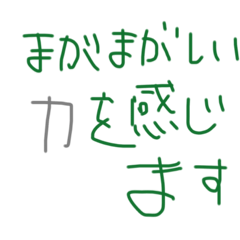 [LINEスタンプ] どうにか話を逸らしたい