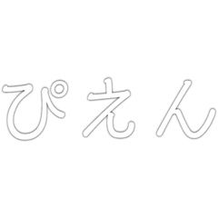 [LINEスタンプ] 日常的に使える〜顔文字スタンプ〜