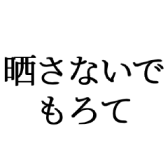 [LINEスタンプ] もろて その2