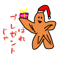 [LINEスタンプ] もみじまん君 クリスマスver.