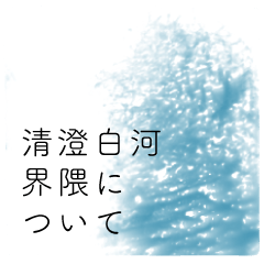 [LINEスタンプ] 清澄白河界隈について